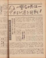 サンデー毎日　昭和13年1月23日号　表紙モデル・堤眞佐子（東宝）