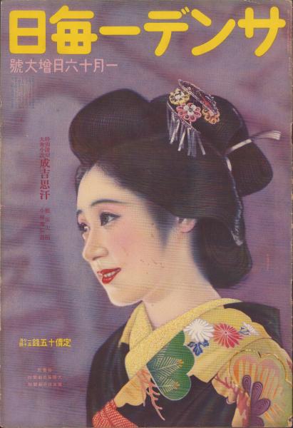 大宅壮一全集　全30巻うち15巻（1〜15） 大宅壮一全集 全30巻うち15巻（1〜15） 大宅壮一全集 全