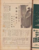 サンデー毎日　昭和13年1月2・9日合併号　表紙画・岩田専太郎