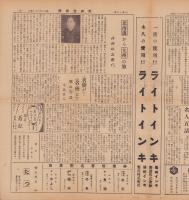(新聞）歌舞伎新聞　74号　-昭和13年10月1日号-