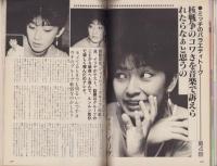 ジ・アニメ　34号　-昭和57年9月号-　表紙画「戦闘メカザブングル」