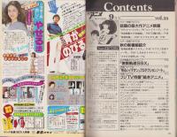 ジ・アニメ　34号　-昭和57年9月号-　表紙画「戦闘メカザブングル」