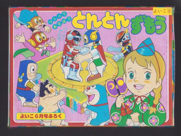 クレーン玉掛読本 ‐知識・力学・玉掛方法・法令(試験問題付