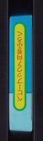 （付録）じゃじゃまるの音が出るびっくりカメラ　-ベビーブック昭和63年7月号付録-