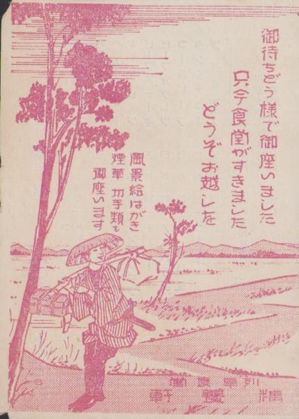 内容見本) みすず書房『矢内原忠雄 土曜学校講義 全10巻