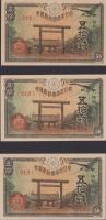 (紙幣）大日本帝国政府紙幣　五拾銭　-昭和18年-　3枚一括
