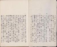 (写本）近世哲学史