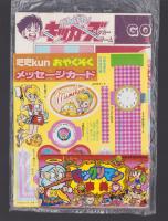 （付録）がんばれ！キッカーズ　サッカーゲーム/ミミkunおやくそくメッセージゲーム/ビックリマン事典ほか　4点一括　-小学五年生昭和63年6月号付録-
