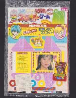 （付録）つるピカハゲ丸のスケボーゲーム/みらくるミミKunのおまじないマスコット/ビックリマンひみつBOOKほか　4点一括　-小学五年生昭和63年7月号付録-