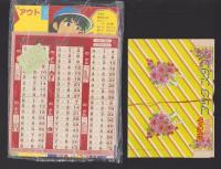 （付録）リトル巨人くん野球ゲーム/人気ものペッタンシール/うらないめいろブックほか　5点一括　-小学二年生昭和59年6月号付録-
