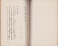 先覚者渡邊崋山（愛知県）