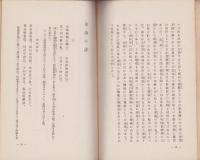 先覚者渡邊崋山（愛知県）