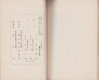 先覚者渡邊崋山（愛知県）
