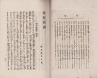 家庭教訓