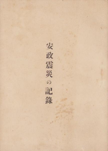 ファッション通販 安い 週刊少年マガジン 昭和51年14号 昭和51年4月4日号 表紙画・水島 和書