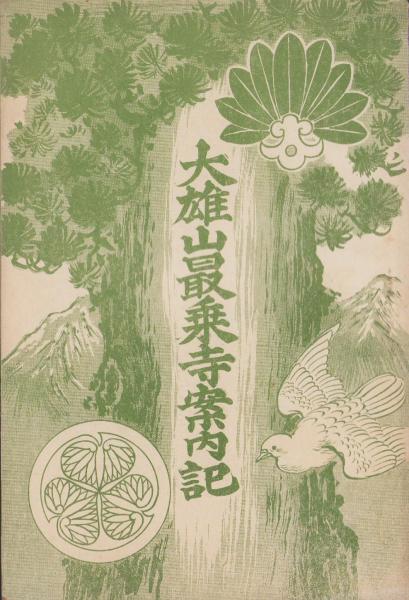 内容見本 朝日新聞社『笠信太郎全集 全8巻』 / 伊東古本店