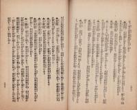 大雄山最乗寺案内記（神奈川県）