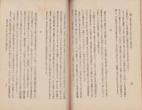 日本文化　第95册　-昭和18年1月-