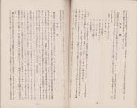 部報　第14号　-昭和15年-（名古屋高等商業学校山岳部）