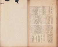 工藝文庫　第20号　-20周年記念号-　昭和12年11月（名古屋市立工藝学校校友会）