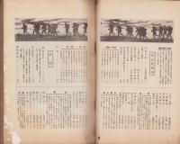 工藝文庫　第20号　-20周年記念号-　昭和12年11月（名古屋市立工藝学校校友会）