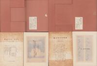 （尾北・尾張）郷土資料写真集　全7冊　-昭和6～13年-(愛知県）