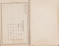 株式会社横浜取引所　営業報告書・株主氏名表　不揃11冊一括　-大正11年～昭和4年-(神奈川県）