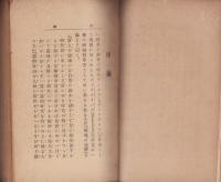 心霊万能論