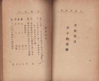 心霊万能論