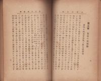 心霊万能論