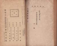 心霊万能論