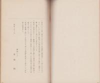 大日本方言地図・国語の方言区画