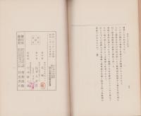 大日本方言地図・国語の方言区画