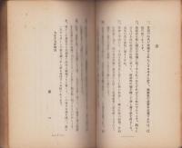 日本政黨小史