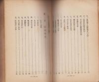日本政黨小史