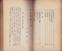 日本政黨小史