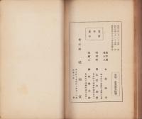 日本政黨小史