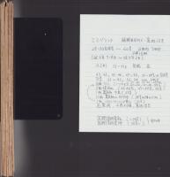 エスペラント　不揃16冊一括（29・30号～60号内5冊欠）-昭和2～5年-