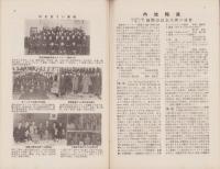 エスペラント語研究雑誌　ラ・レヴオ・オリエンタ　不揃66冊　-昭和2～17年-