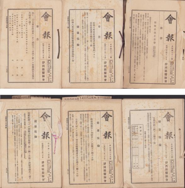 皇室御寫真帖 昭和4年 大阪毎日新聞 発行
