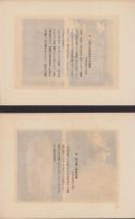 続尾北郷土資料写真集　全16枚揃（愛知県）