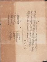 続尾北郷土資料写真集　全16枚揃（愛知県）