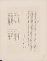 続尾北郷土資料写真集　全16枚揃（愛知県）