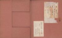 続尾北郷土資料写真集　全16枚揃（愛知県）