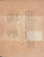 続尾北郷土資料写真集　全16枚揃（愛知県）