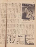 サンデー毎日　昭和12年10月31日号　表紙モデル・市光（京都先斗町舞妓）