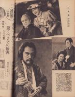 サンデー毎日　昭和13年2月20日号　表紙モデル・淡島みどり（新興）