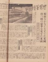サンデー毎日　昭和13年3月27日号　表紙モデル・春日英子（松竹大船）