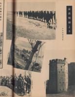 サンデー毎日　昭和13年3月27日号　表紙モデル・春日英子（松竹大船）