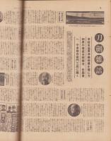 サンデー毎日　昭和13年4月17日号　表紙モデル・橘公子（日活多摩川）